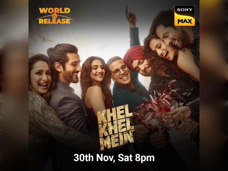 खेल खेल में: रहस्यों का रोमांचक खेल सोनी मैक्स पर प्रसारित