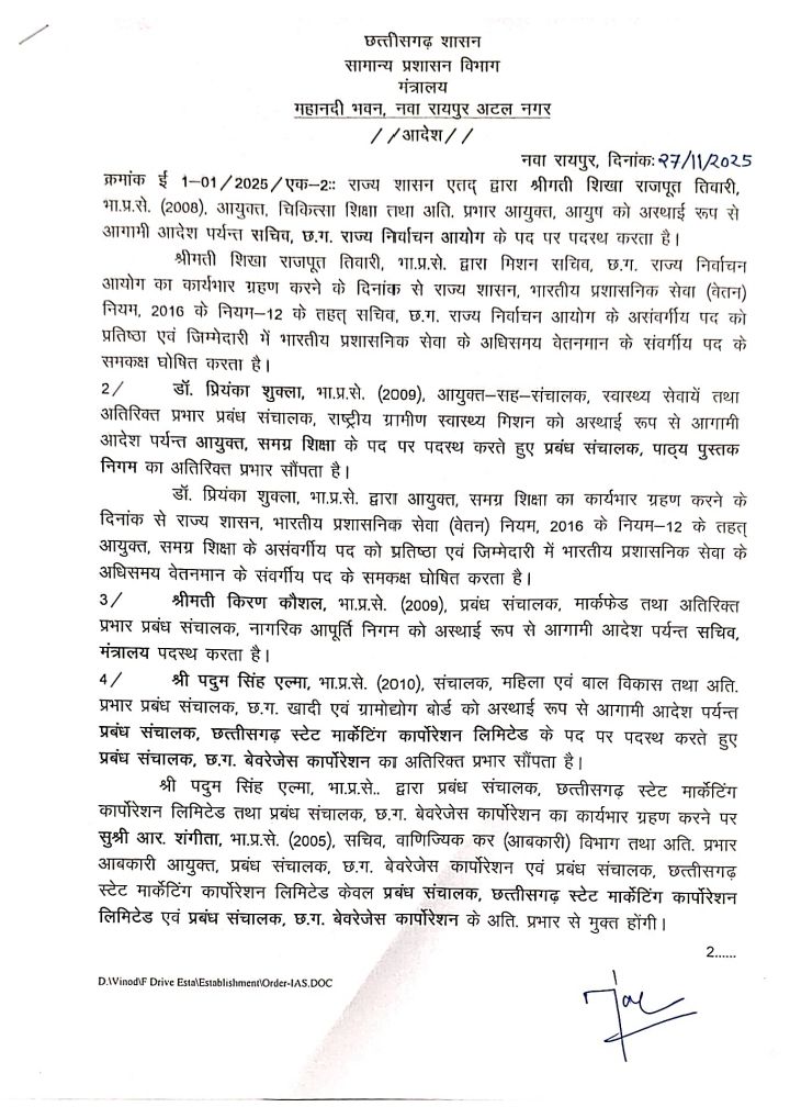 IMG_20251127_212551_917