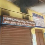 शॉर्ट सर्किट से सहकारी बैंक में आग, कंप्यूटर सिस्टम व दस्तावेज क्षतिग्रस्त