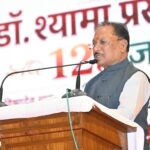 डॉ. श्यामा प्रसाद मुखर्जी का जीवन राष्ट्रसेवा और त्याग का अनुपम उदाहरण : मुख्यमंत्री