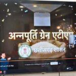 प्रदेश में अब एटीएम से अनाज निकलेगा, रायपुर, दुर्ग और बिलासपुर में शुरू