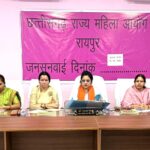 राज्य महिला आयोग की अध्यक्ष डॉ. ममता साहू ने सुनीं महिलाओं की समस्याएं